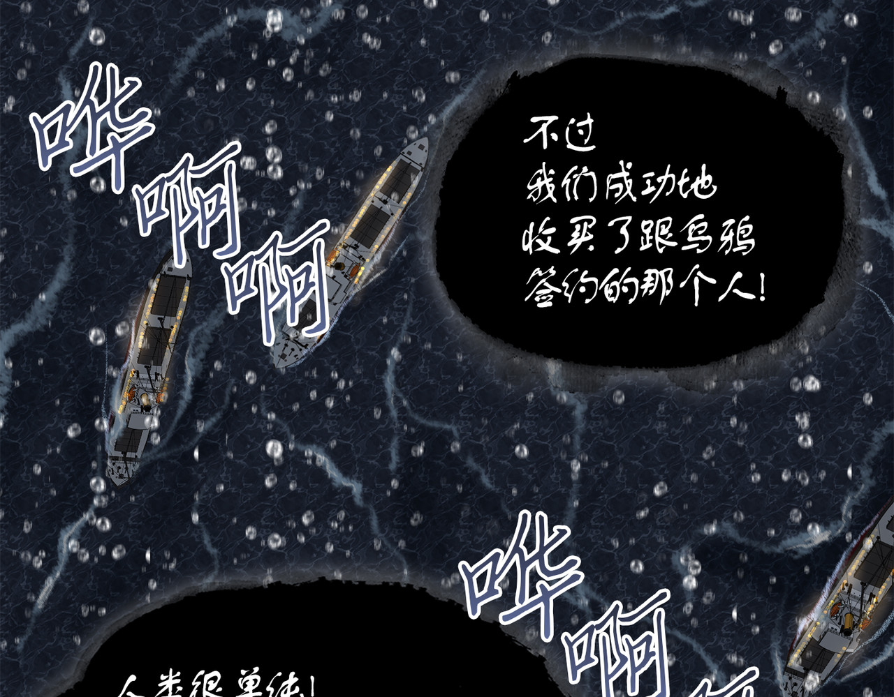 成为宝物的公敌 第 138 页
