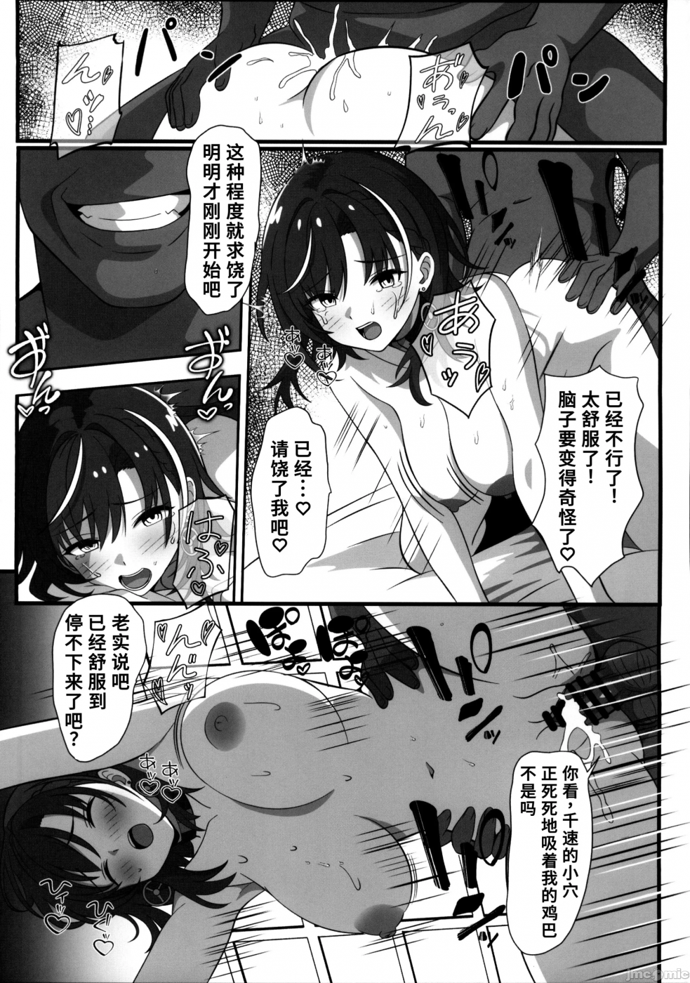 第一话 第 11 页
