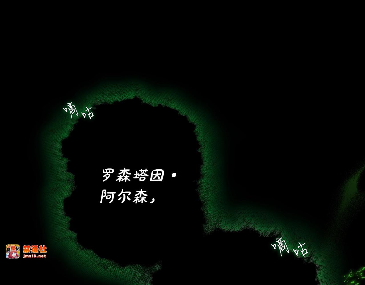 第4话 以命换命 第 179 页