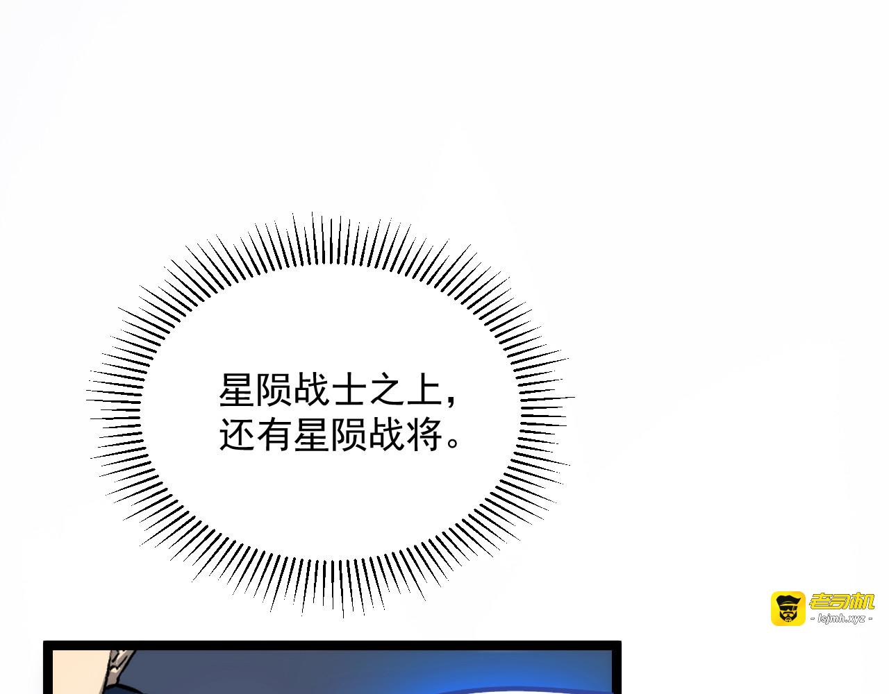 第008话 战神系统 第 105 页