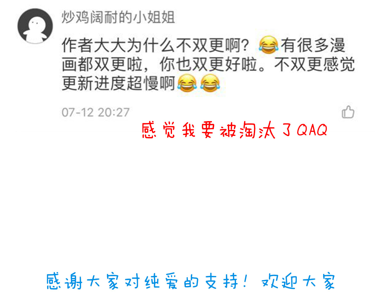 第37话  兄妹？！ 第 104 页