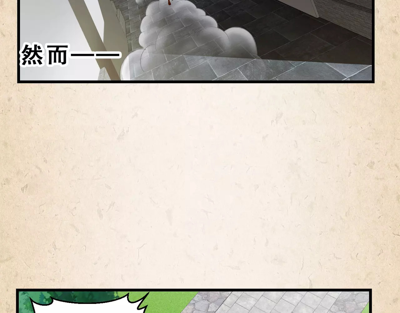 第2话 你还有哥哥 第 10 页