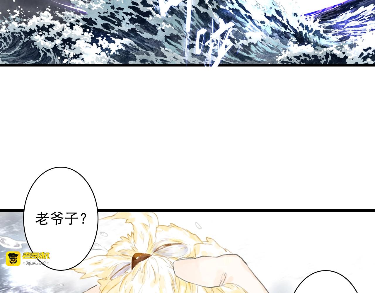 第39话 无处唤醒 第 5 页