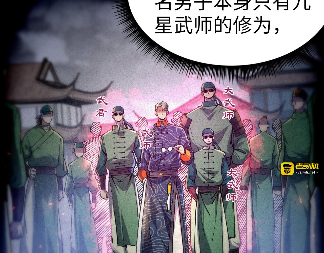 第123话 冲突 第 35 页