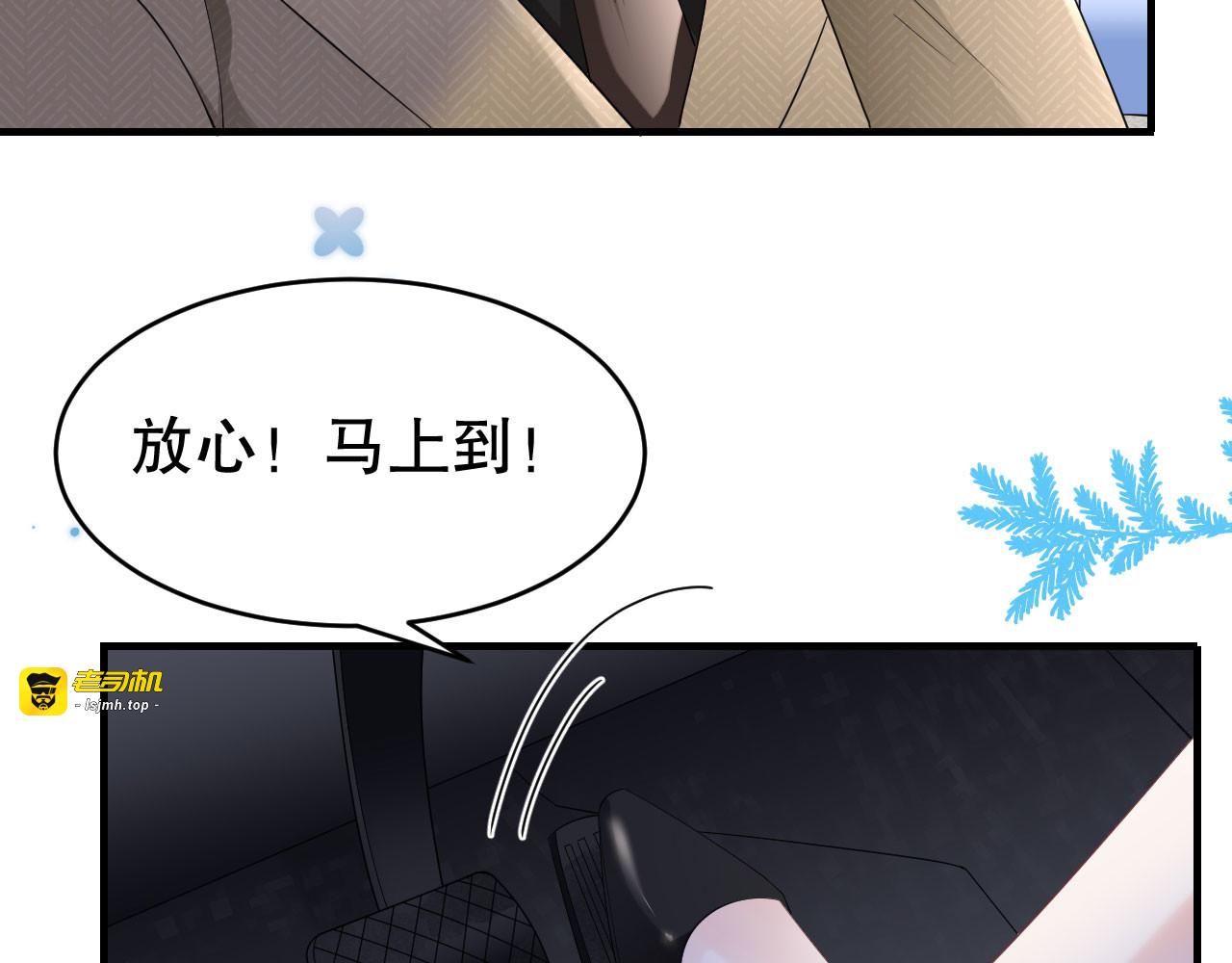 第90话 奇怪的男人 第 69 页