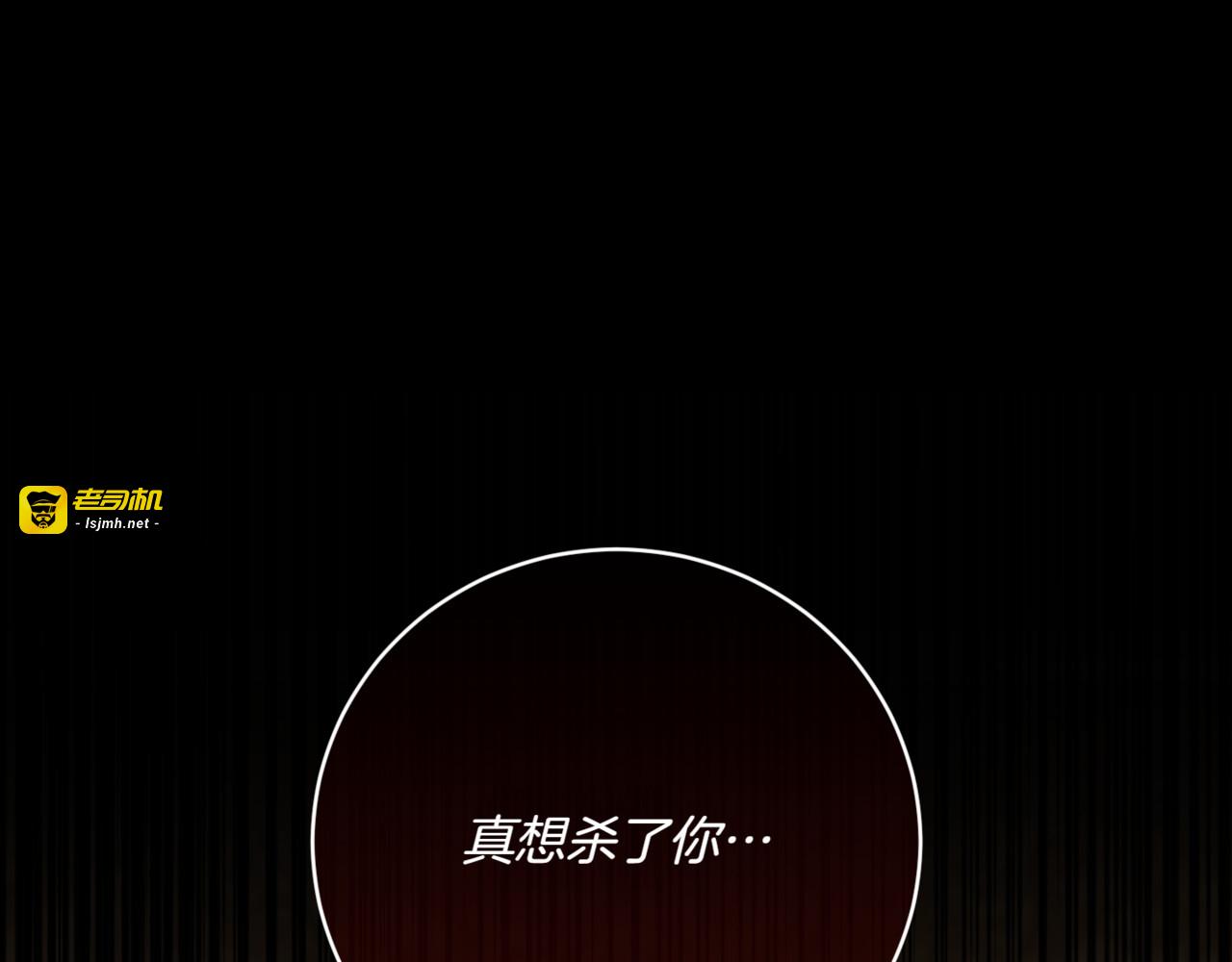 第139话 死而复生 第 99 页