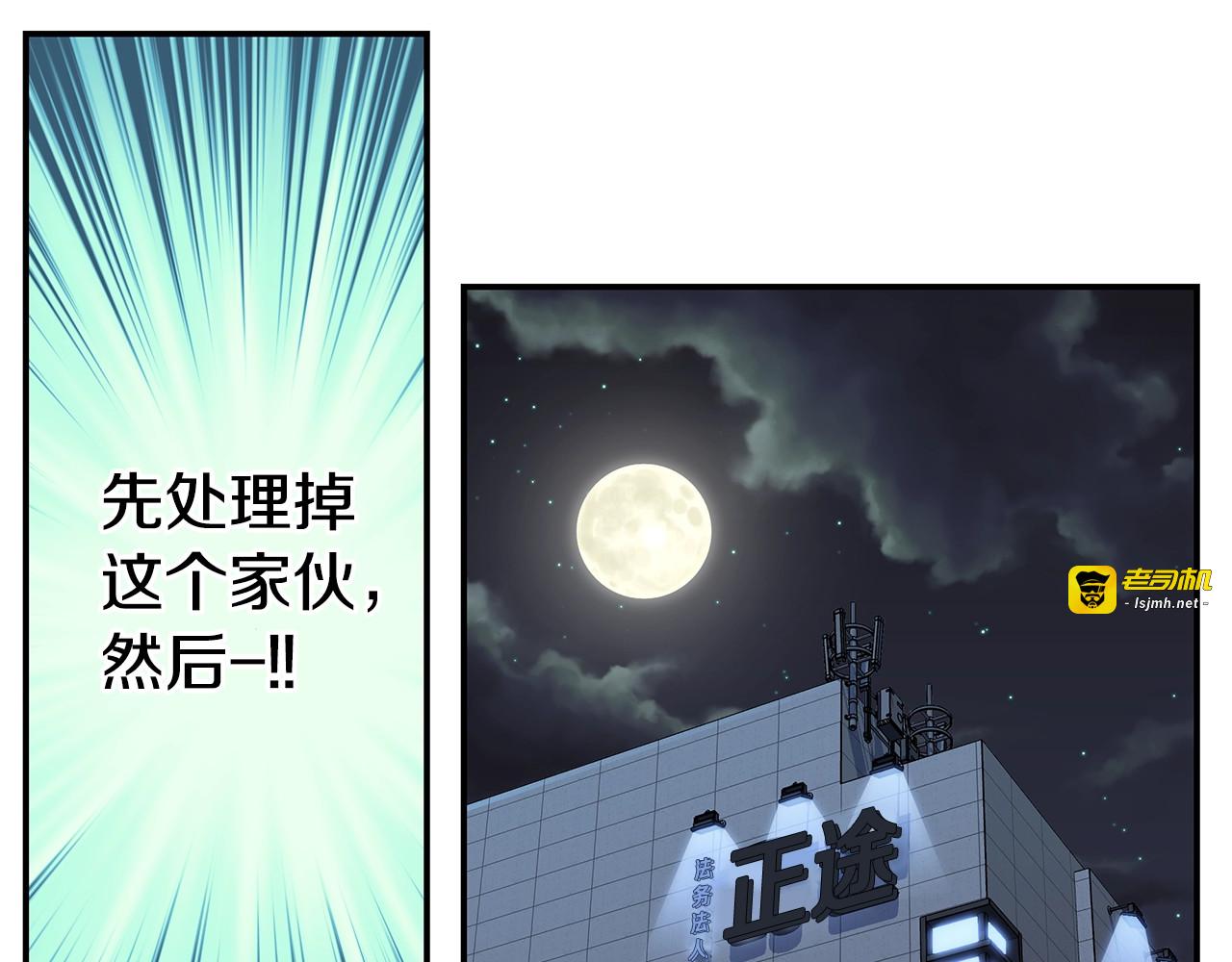 第47话 两个宝宝👶 第 93 页