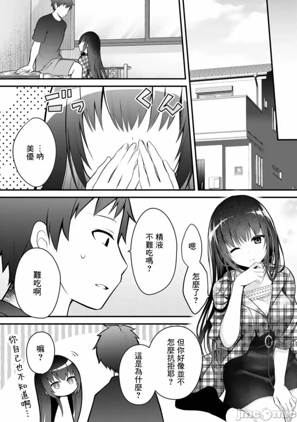 第5话5 第 6 页