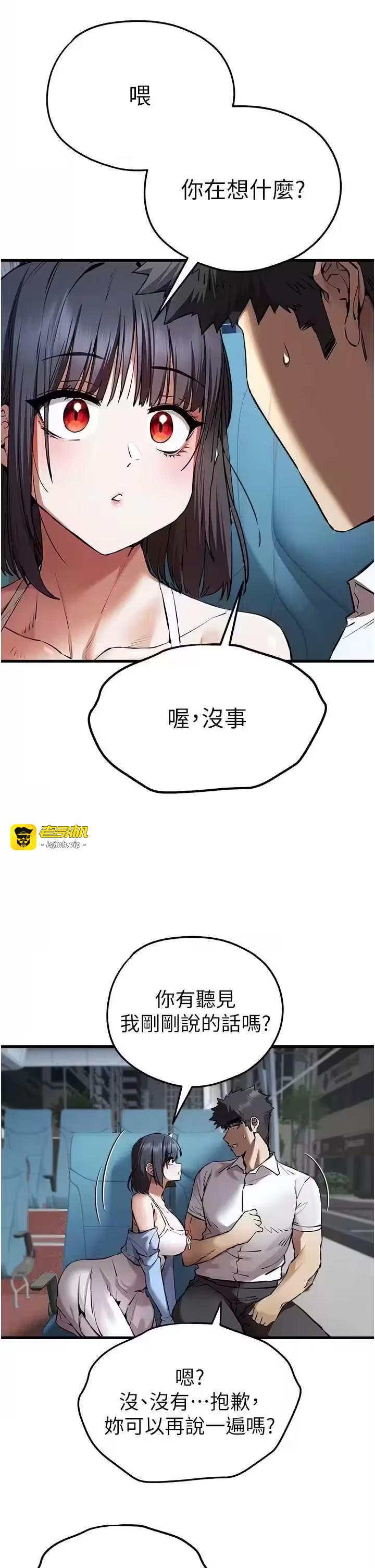 第71话 第 33 页