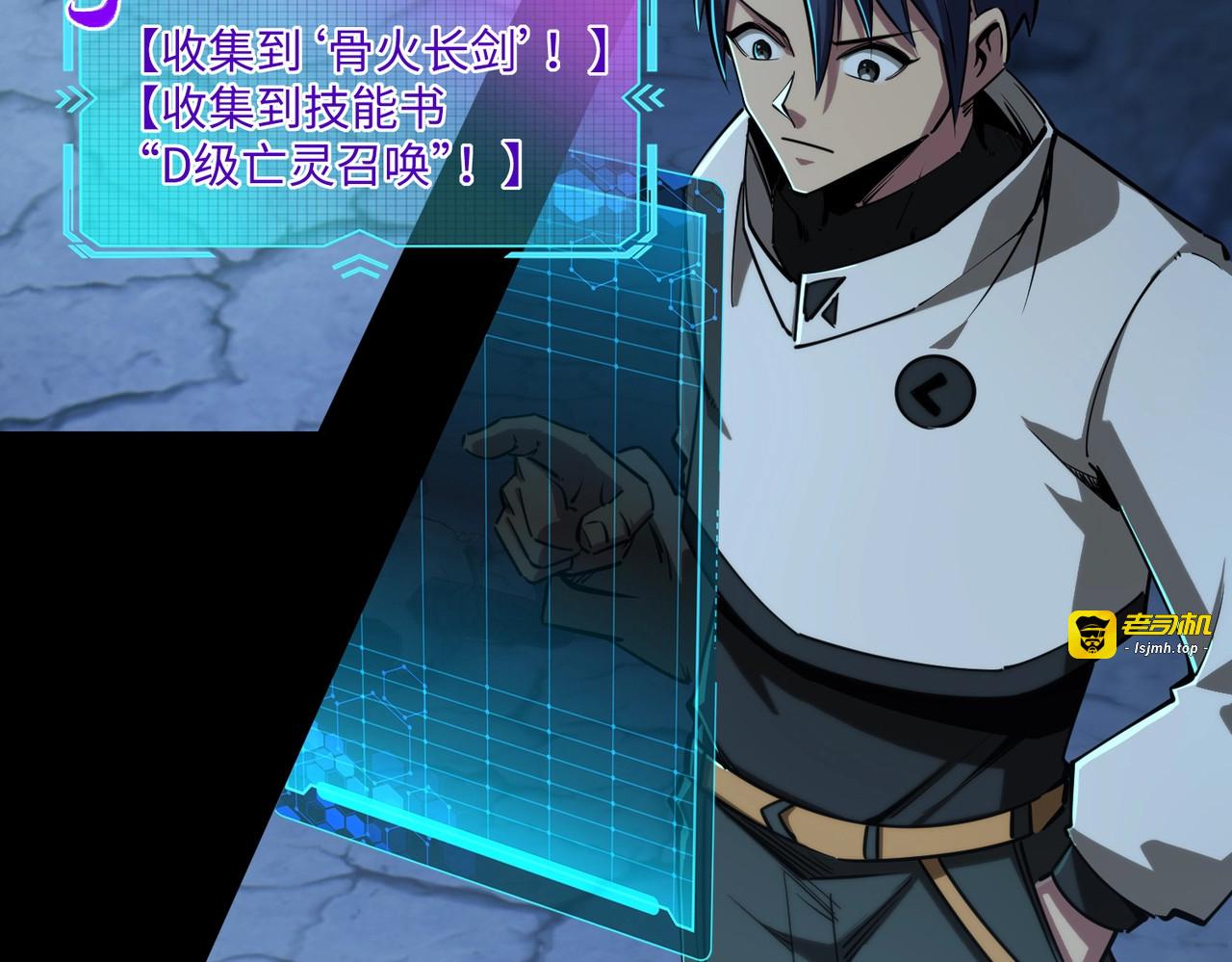 第19话 亡灵召唤术！ 第 125 页
