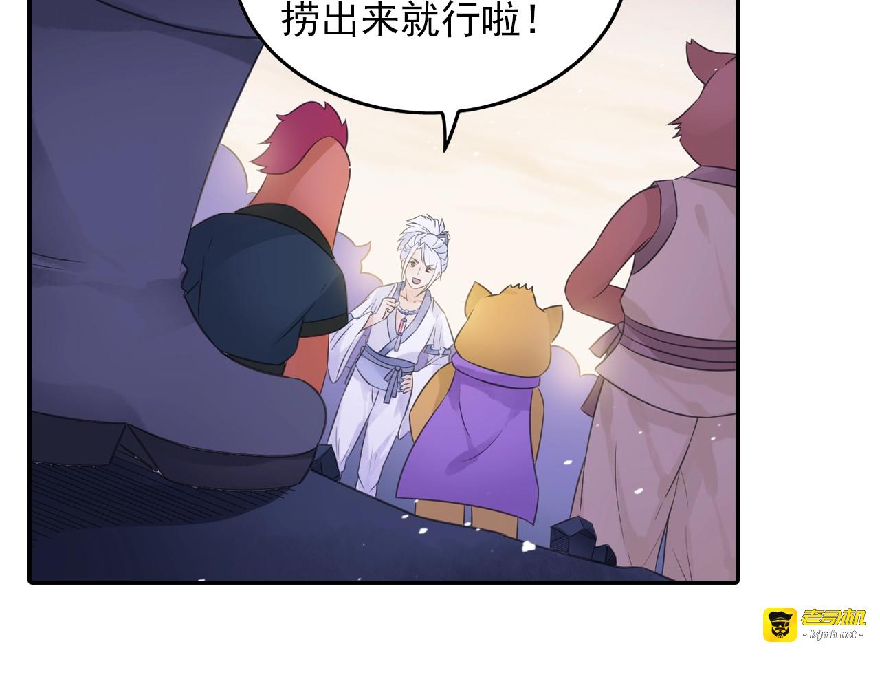第52话 兄弟 第 69 页