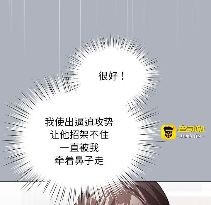 第27话 第 143 页