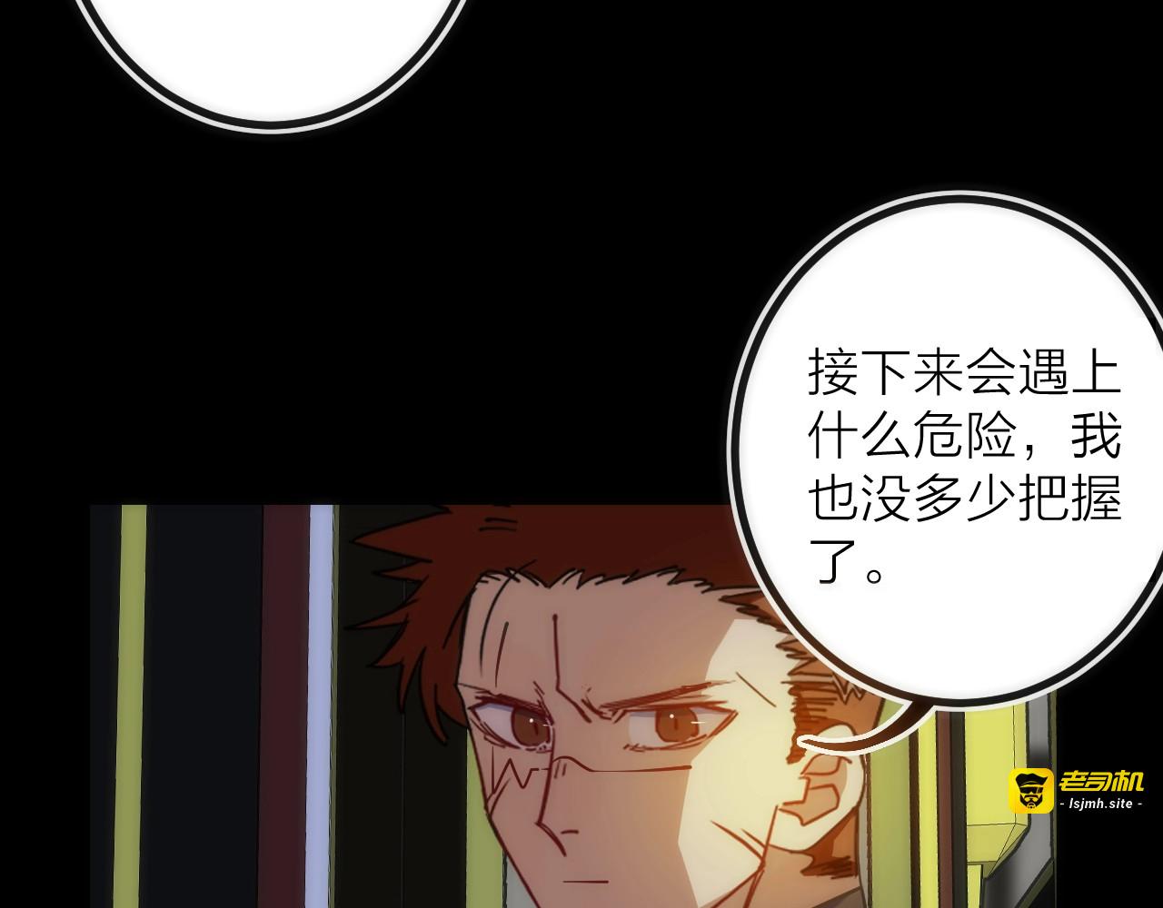 第32话 消息 第 81 页