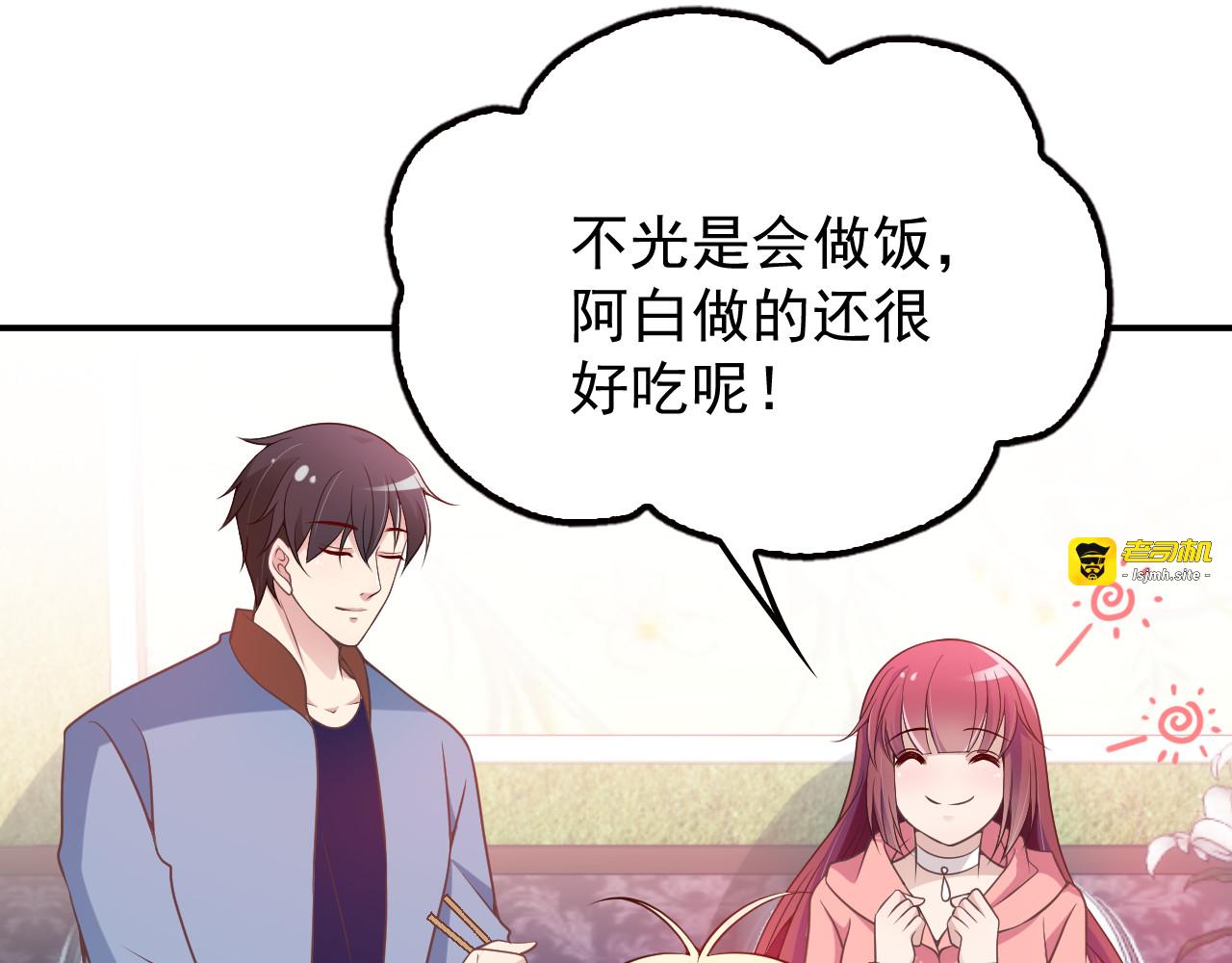 第28话 我们公司被收购了？ 第 33 页