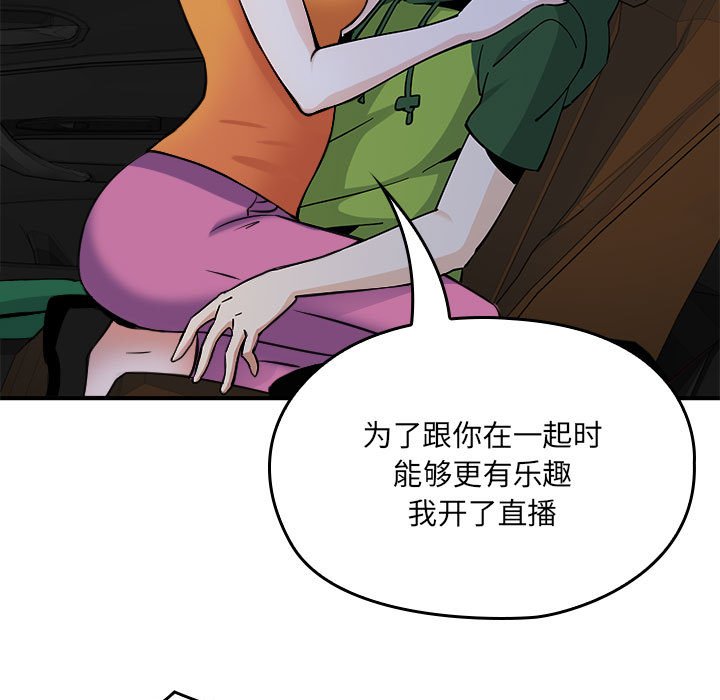 第18话 第 86 页