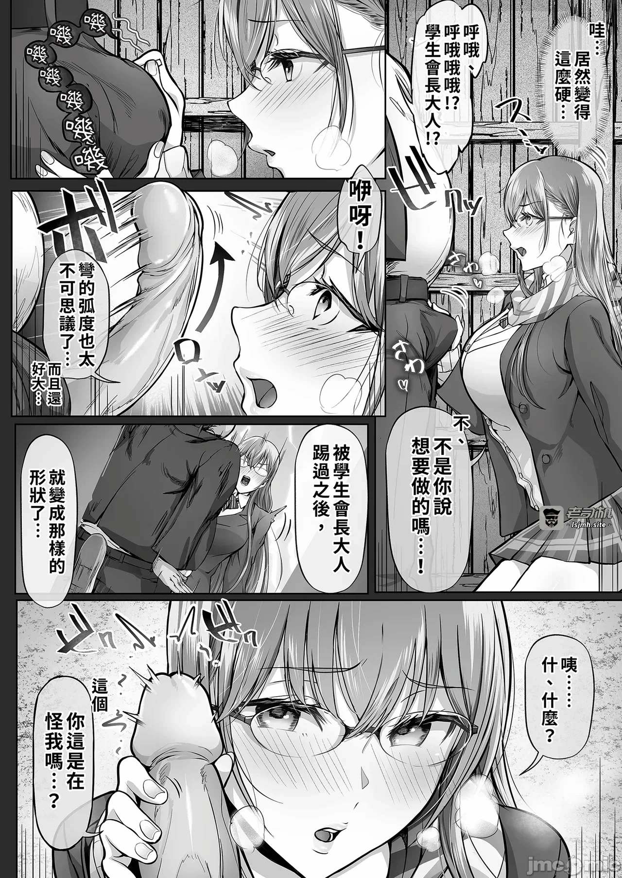 第一话 第 11 页