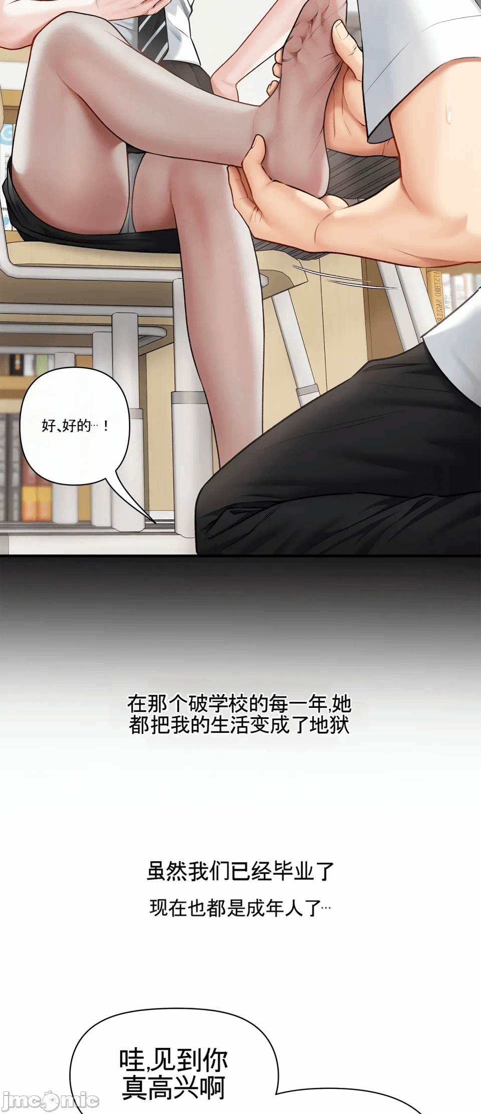第6话 第 4 页