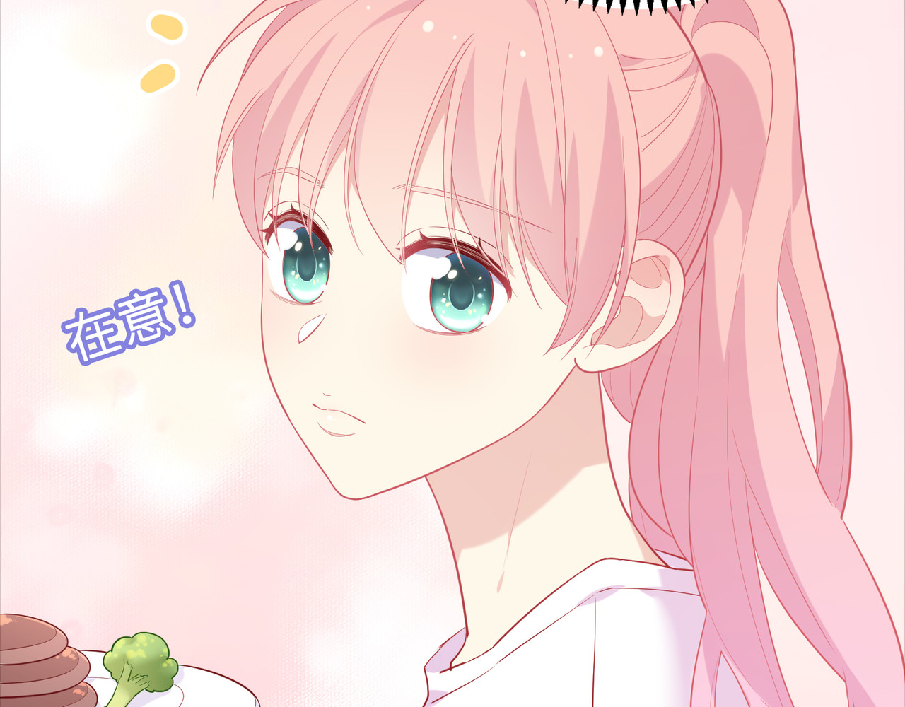 第56话 告白……？ 第 130 页