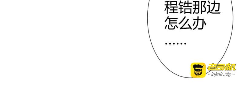 第86话 第66话-归来 第 21 页