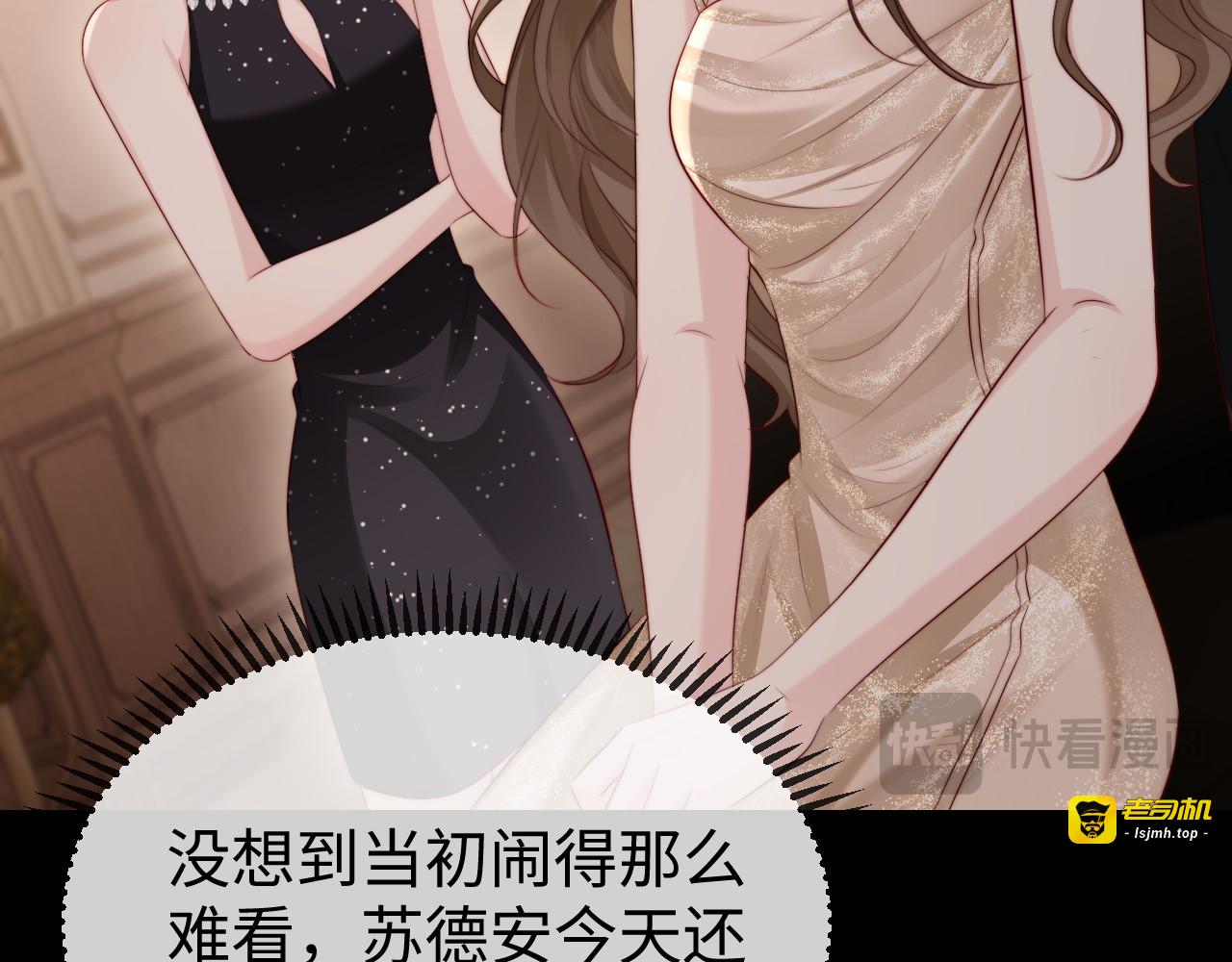 第38话 私生子？ 第 137 页