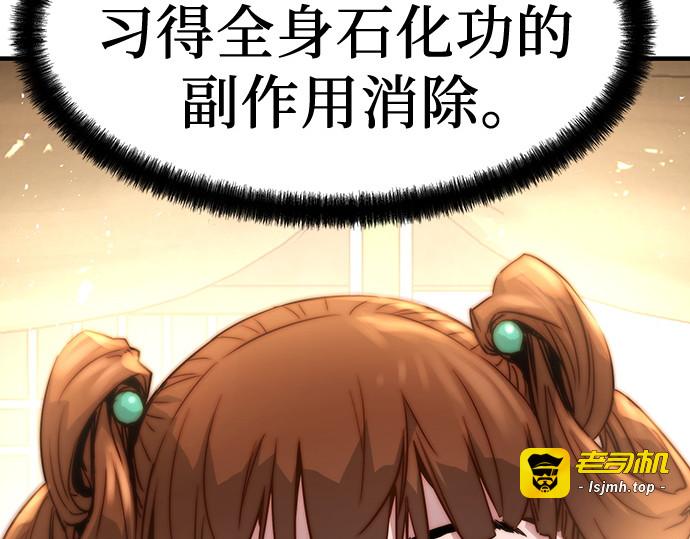 第3话 第 33 页