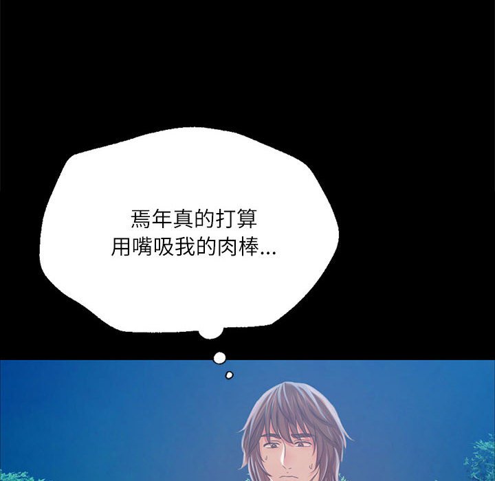 第55话 第 14 页