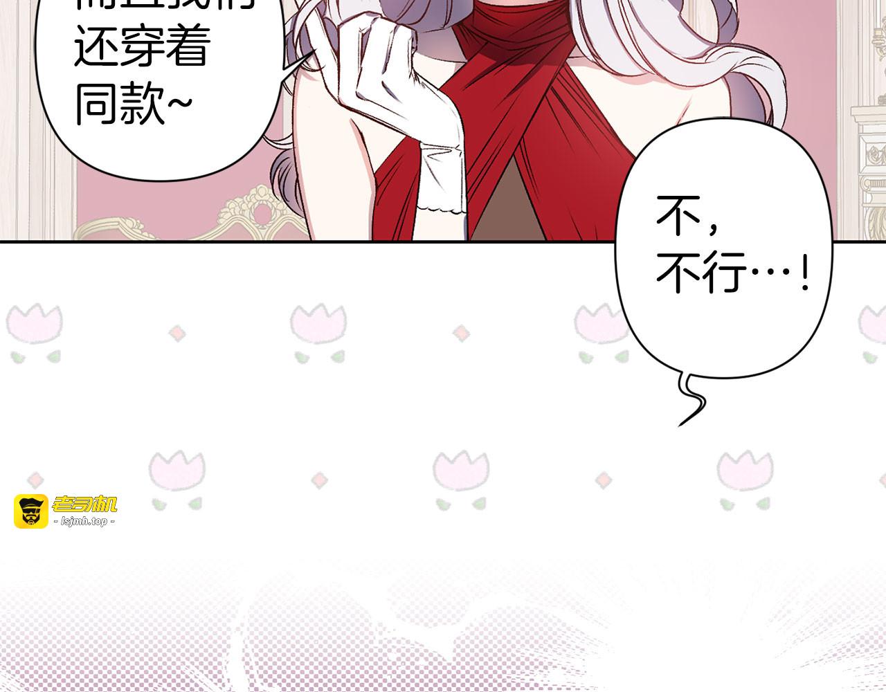 第47话 轻易心动 第 55 页