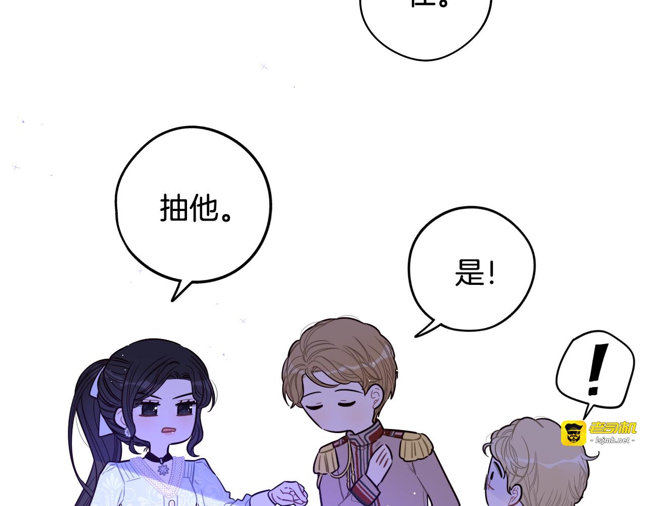 第67话 我就接受你吧 第 115 页