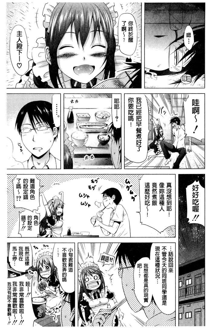第1话 第 98 页