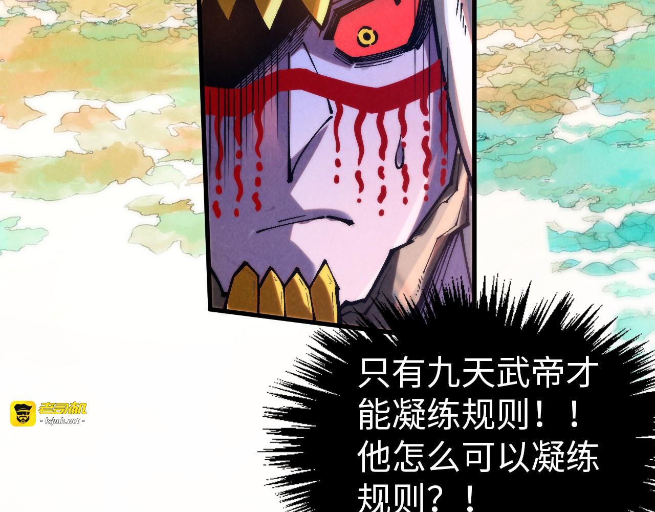 第359话 不老山 第 143 页