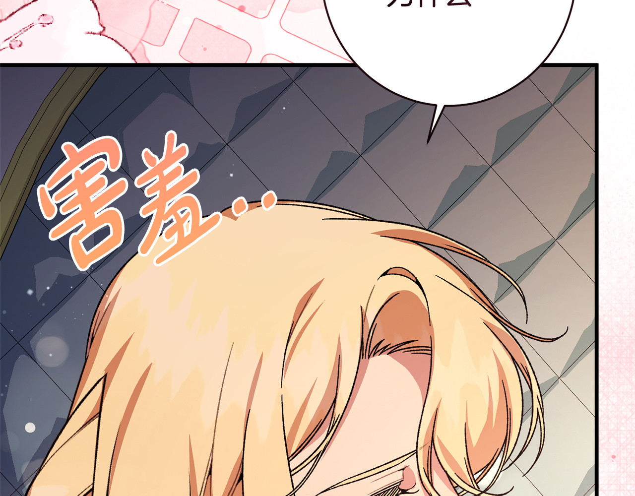 第59话 左右为难 第 150 页