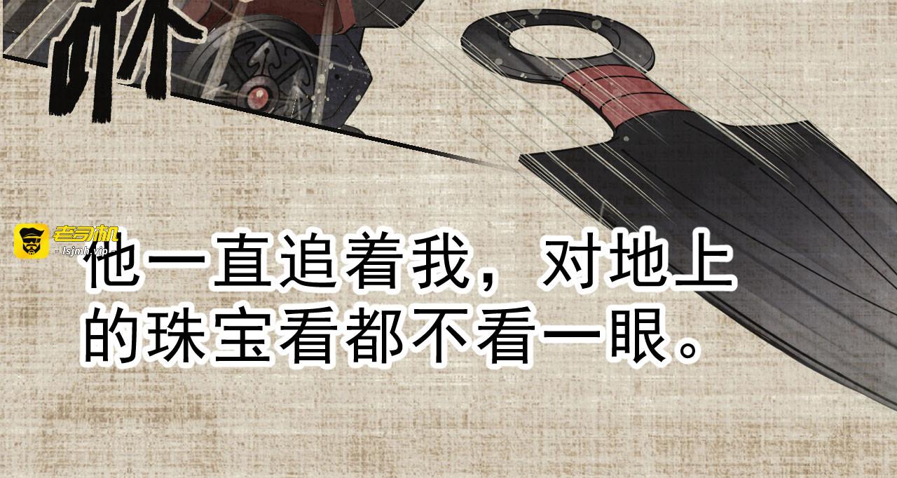 第6话 重回小树林 第 55 页