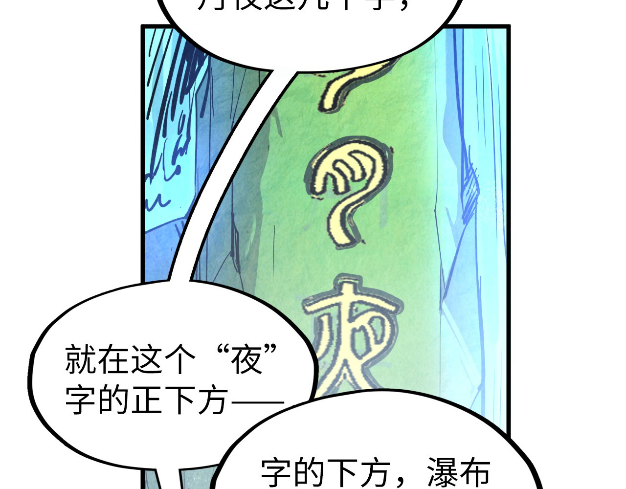 第290话 明月神体 第 40 页