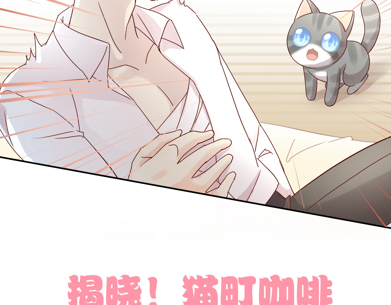 第173话 全员外宿 第 96 页