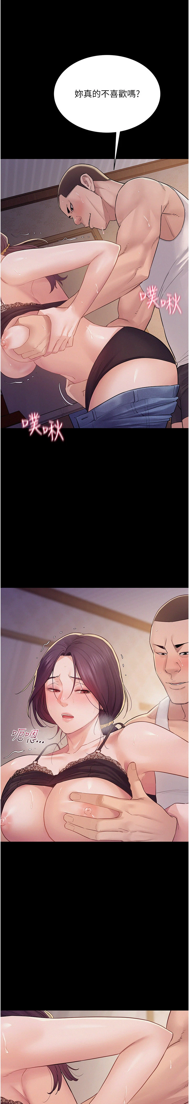 第7话 - 有反抗但不多 第 20 页