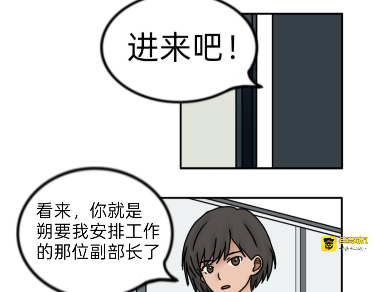 日常篇_真相只有一个（上） 第 5 页