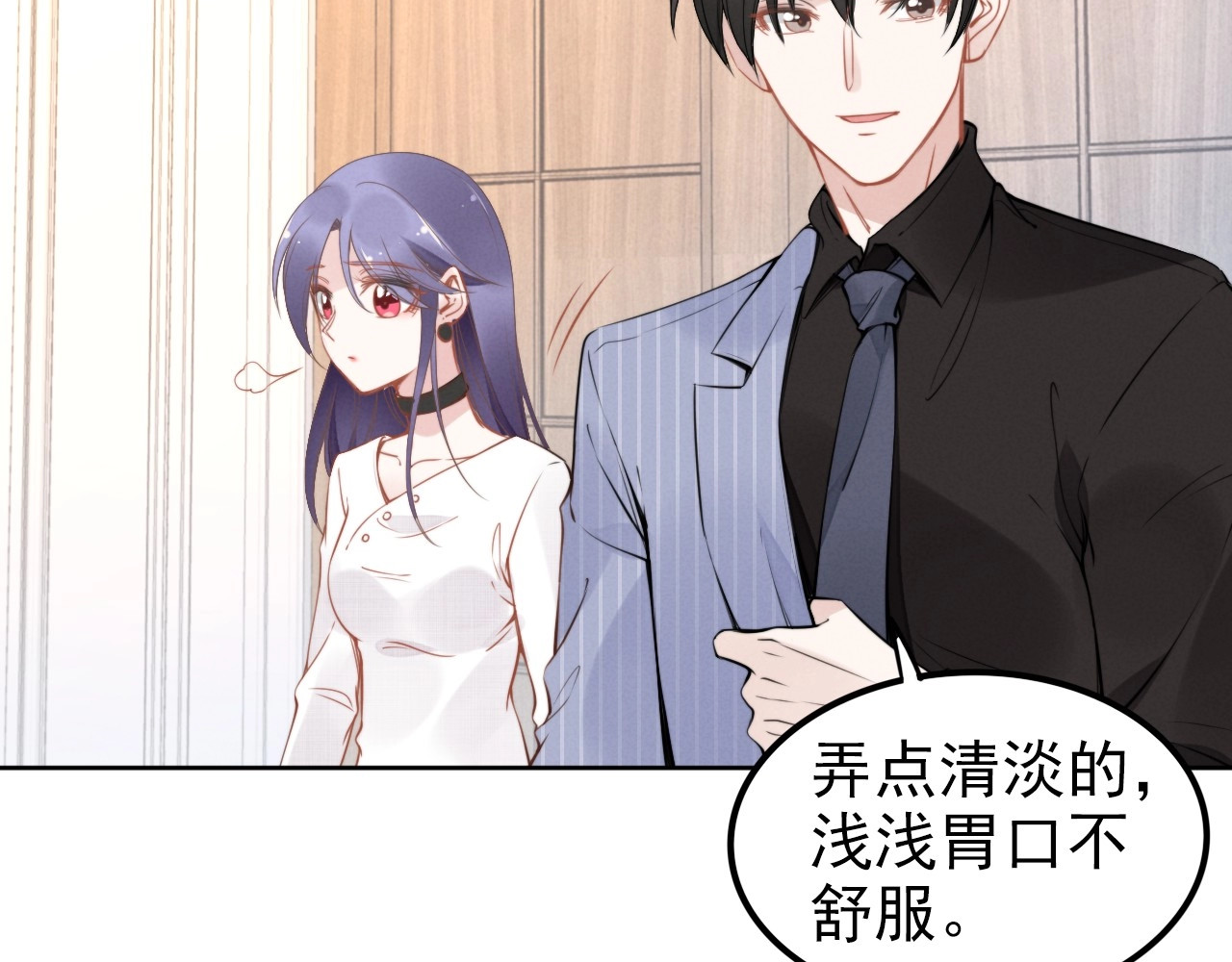 第36话 我怀孕了？！ 第 6 页