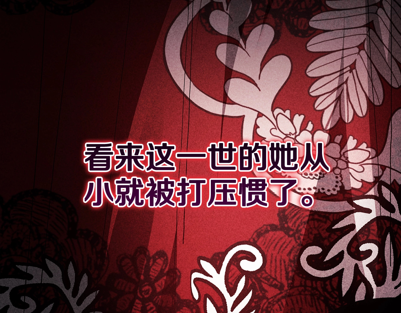 第78话 杀鸡儆猴 第 154 页