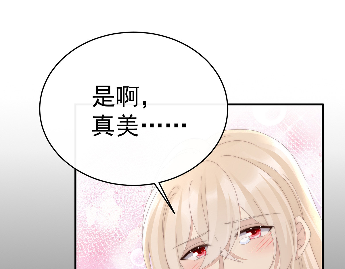 75 小狐狸爬床 第 74 页