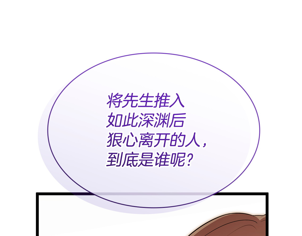 第59话 收拾残局 第 148 页