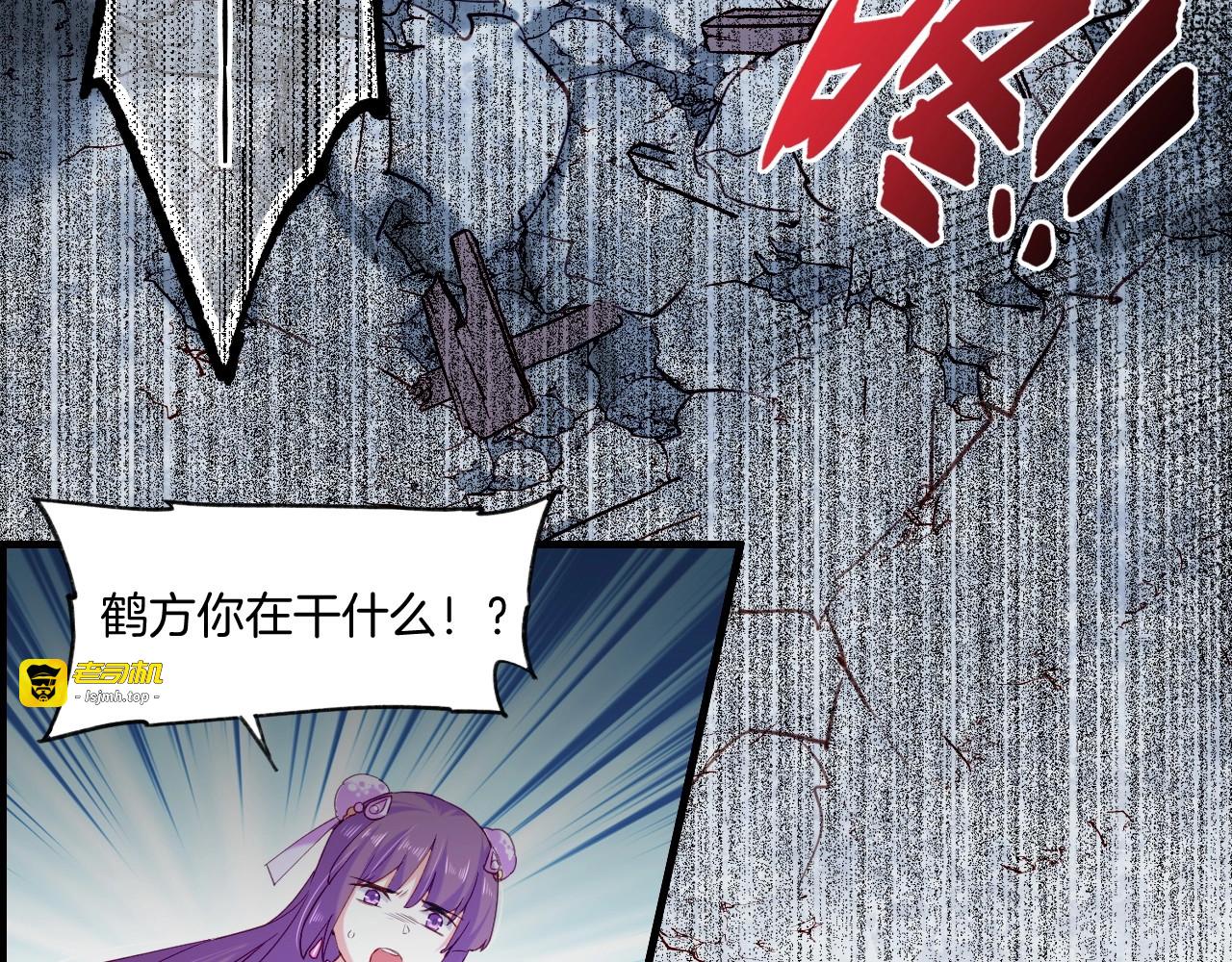 第54话  莫伤莫殇，吾心无憾 第 35 页