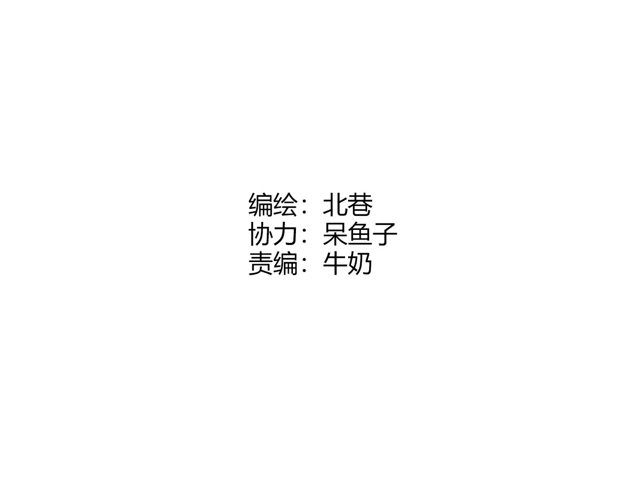 第48话 失败 第 22 页