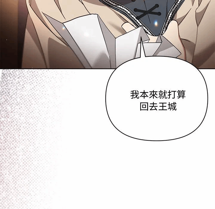 第8话 第 131 页
