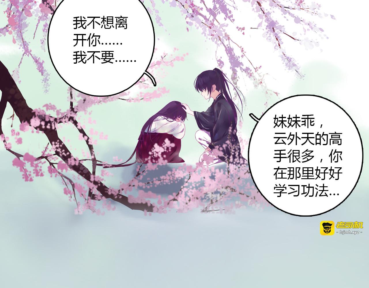 序章 双生子的仙侠之旅，震撼上线！ 第 9 页