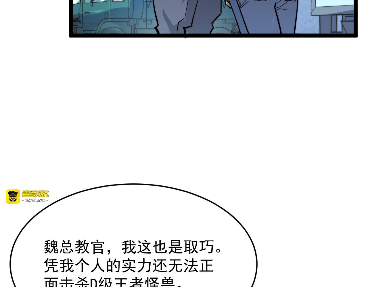 第032话 破纪录！ 第 87 页