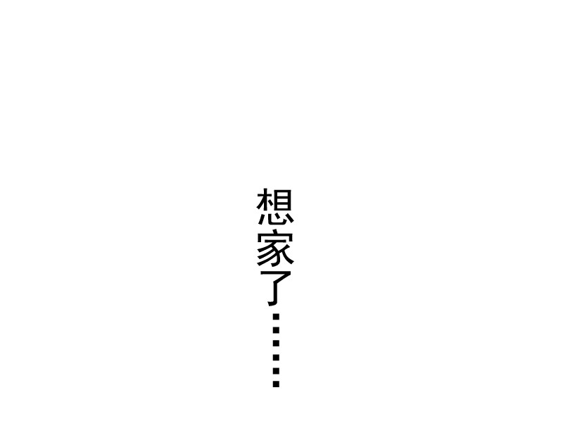 逝而不得 第 342 页