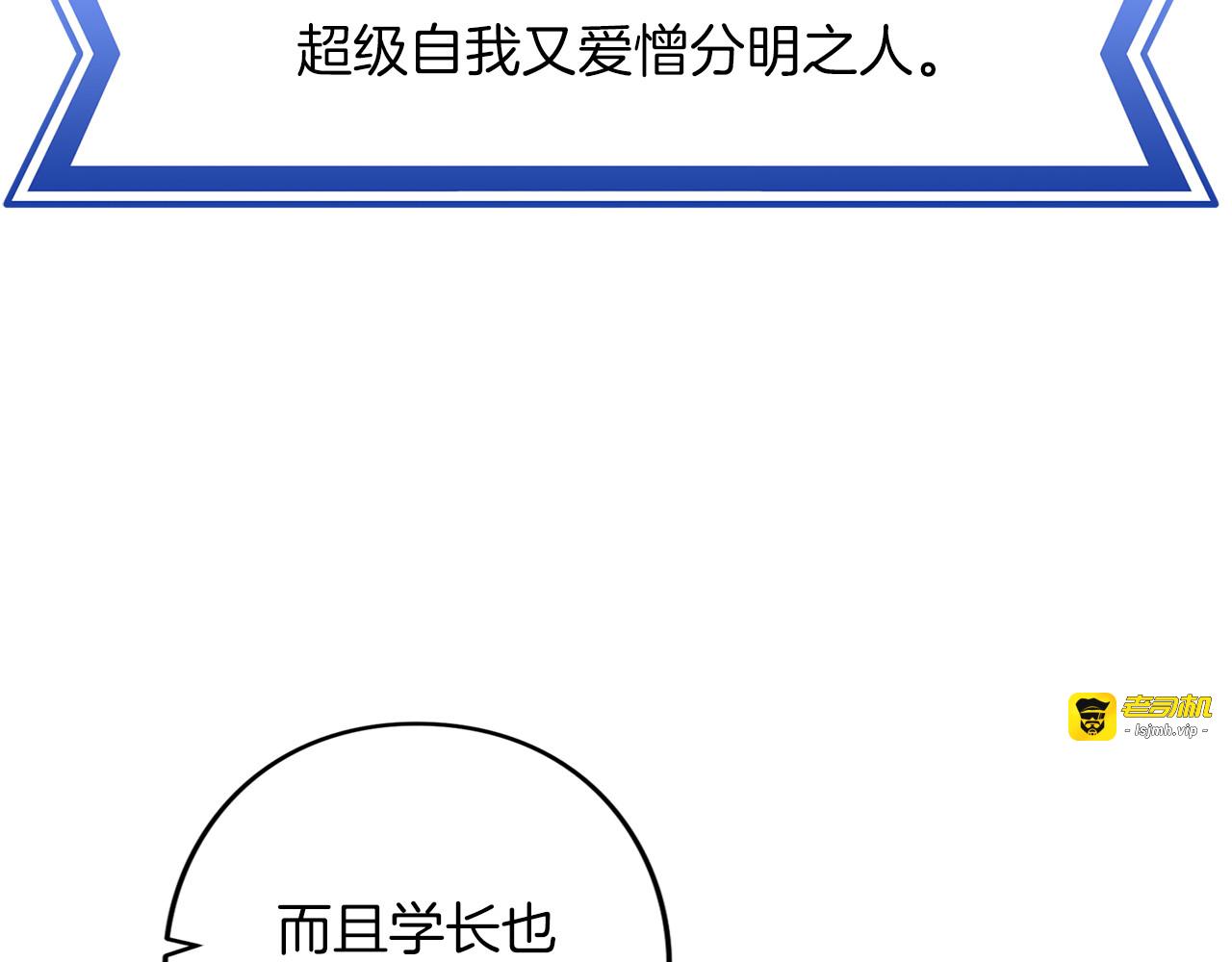第71话 坦诚 第 85 页