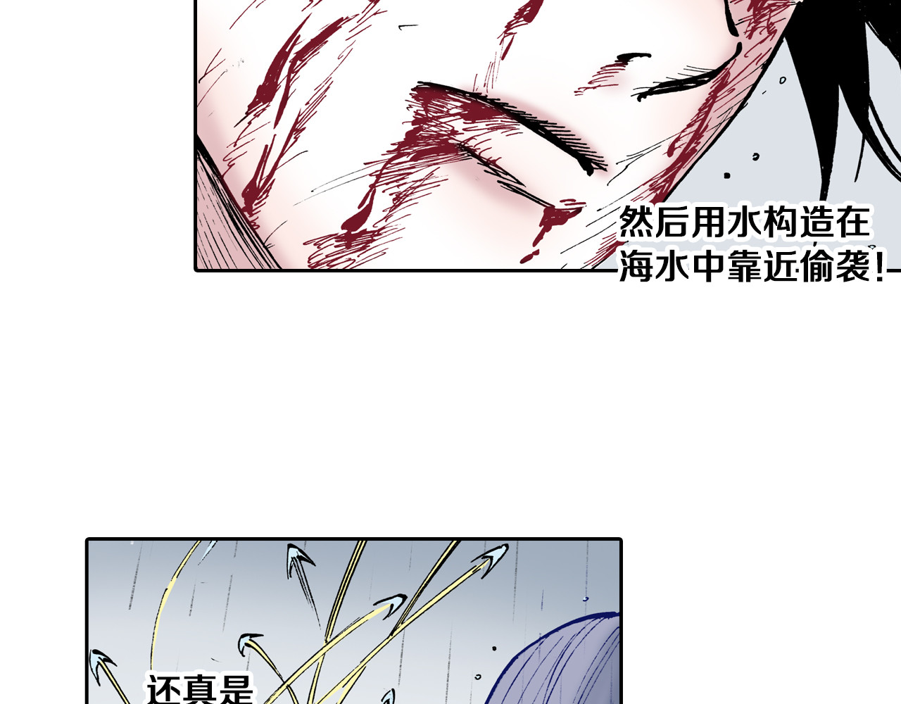 第57话 梦 第 38 页