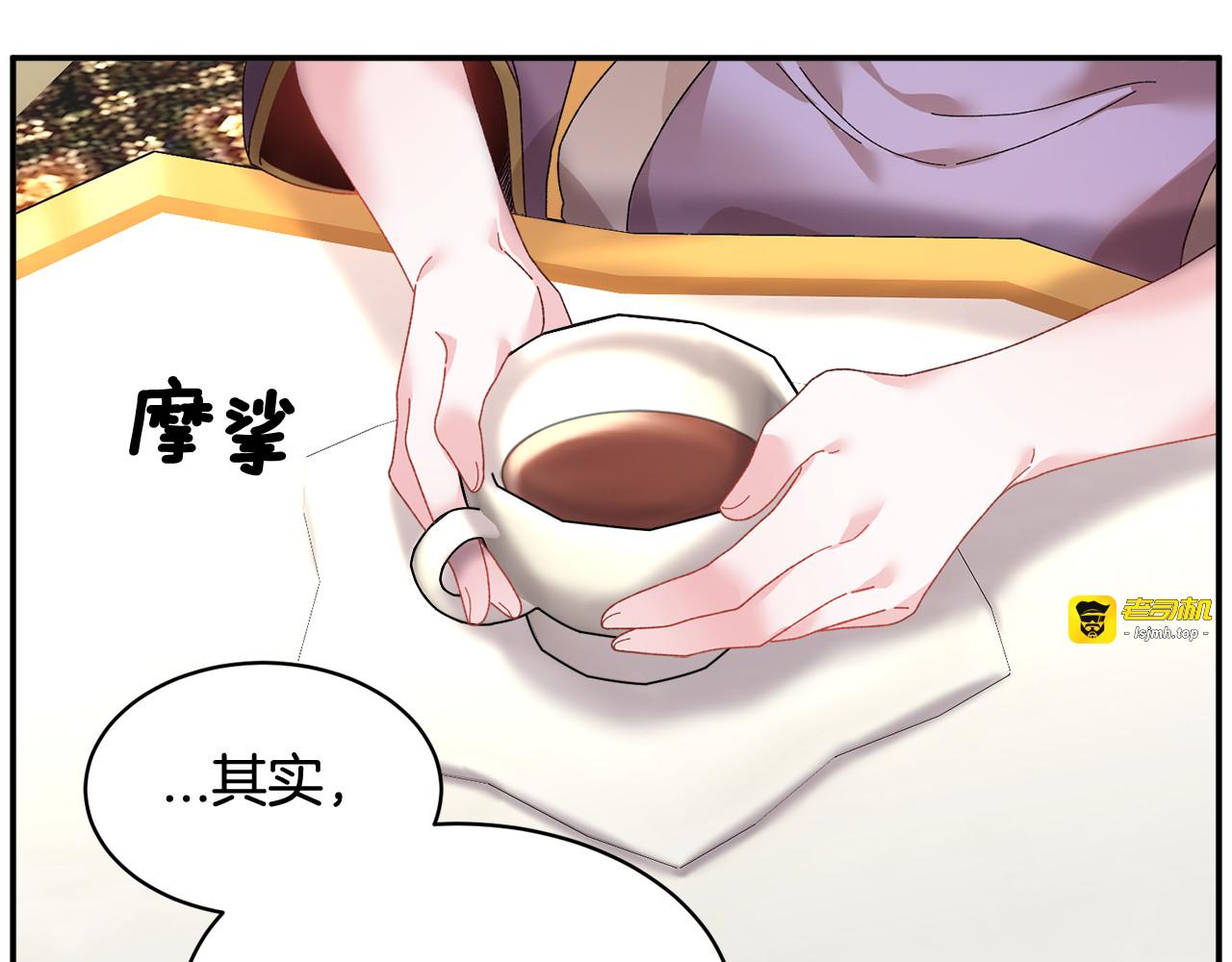第38话 皇妃来了！ 第 113 页