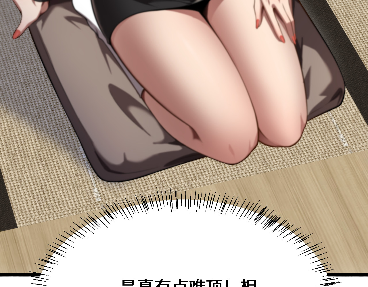第10话 上楼喝口水 第 10 页